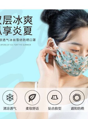 夏季防晒防紫外线遮阳韩版口罩透气可水洗防尘遮阳可调节雪纺口罩