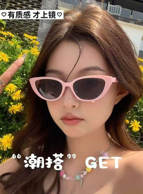 高级感猫眼茶色防晒太阳镜