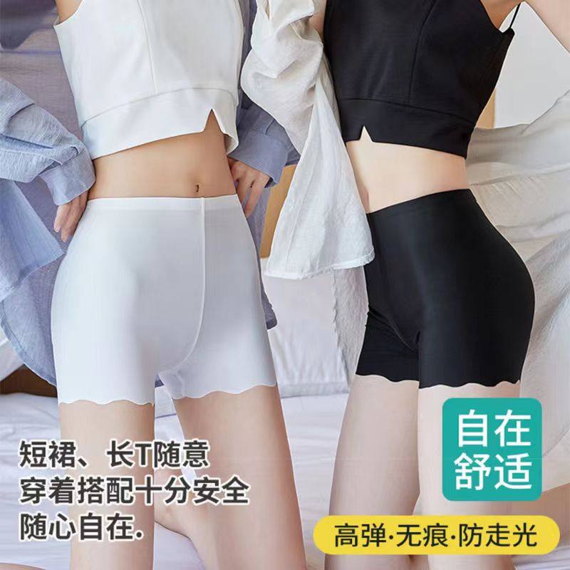 安全裤防走光女外穿打底裤夏季薄款冰丝无痕不卷边保险短裤可外穿,淘宝优惠券,粉丝福利购,淘宝优惠卷