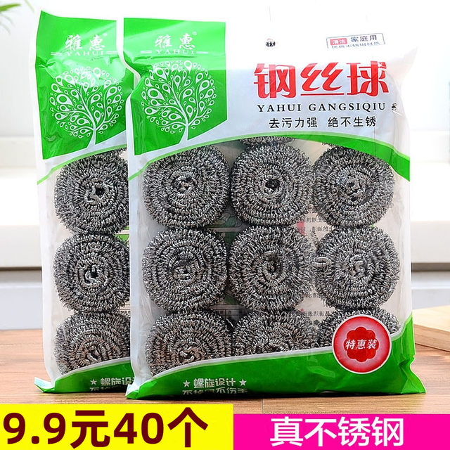 Dishwashing pot steel wool cleaning ball