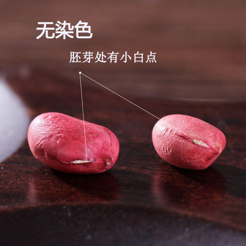 2025年新货云南红衣花生米生花生红皮花生米新货500g小粒花生 - 图1