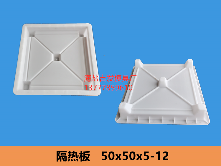 新款50*50*21屋顶四脚隔热板塑料模具屋顶隔热砖水泥塑胶模盒 - 图3