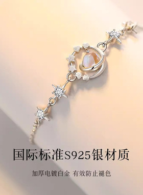 冥王星手链七夕情人节礼物