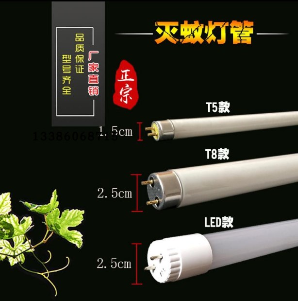 灭蚊灯管T8 10W15W20W T5 4W6W8W LED灭蚊管诱蚊灯灭蝇灯管2w4w6w - 图0