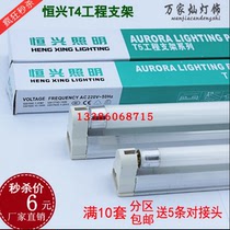 t4t5 lighting tube bracket full set of fluorescent light straight tube fluorescent lamp 28W26W21W20W14W16W12W8W old fashioned