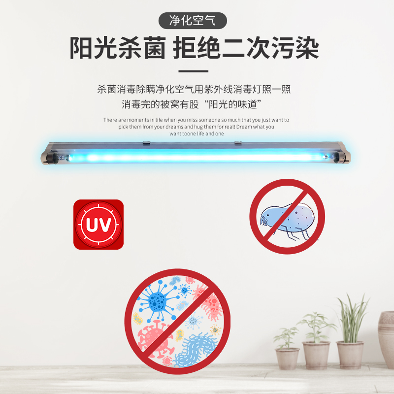 紫外线杀菌灯T5 8WT8 20W30W40W臭氧整套灭菌套装支架家用消毒灯 - 图1