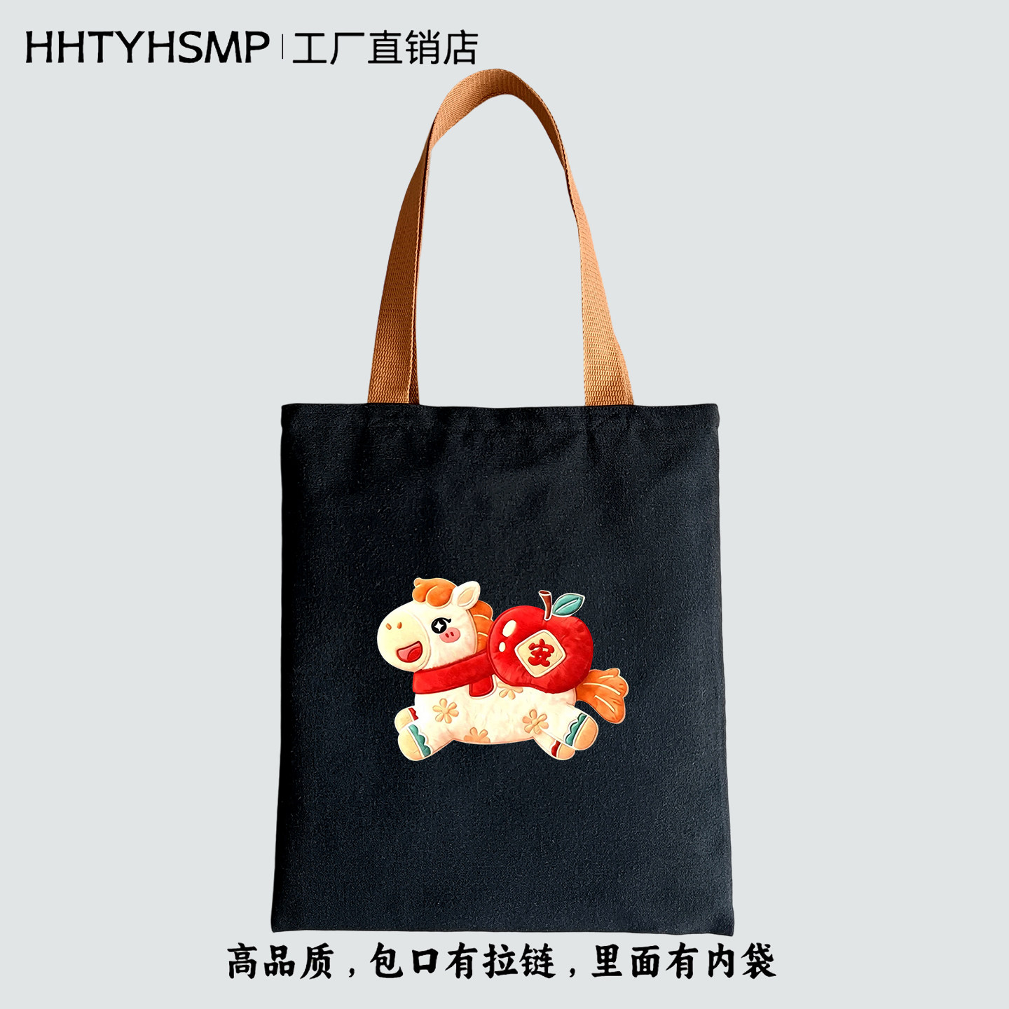 2026马年新年伴手礼装礼物拉链帆布袋手提袋送朋友伴手礼单肩布包,淘宝优惠券,粉丝福利购,淘宝优惠卷