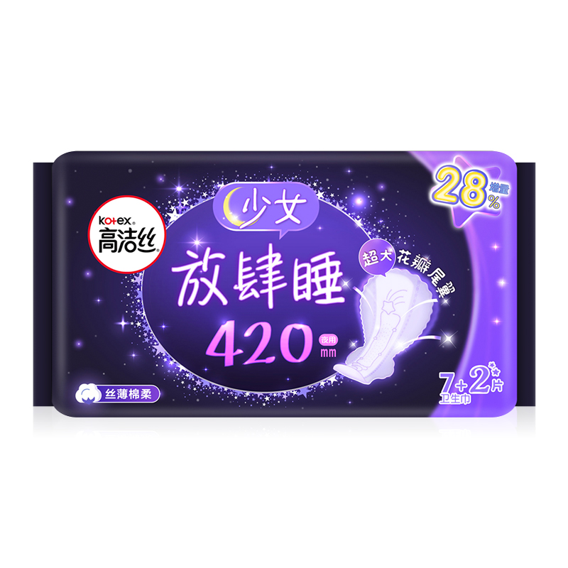 高洁丝超长夜用卫生巾420mm9片放肆睡丝薄棉柔大姨妈巾正品包邮 - 图0