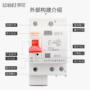 罗贝漏电保护器32a空调开关带漏电保护家用63A总开空气开关断路器