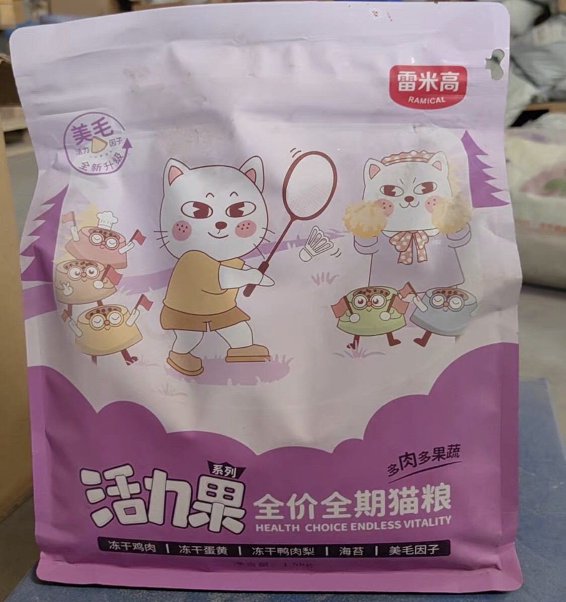 雷米高活力果1.5kg猫粮冻干美毛五拼猫粮幼猫成猫增肥,淘宝优惠券,粉丝福利购,淘宝优惠卷