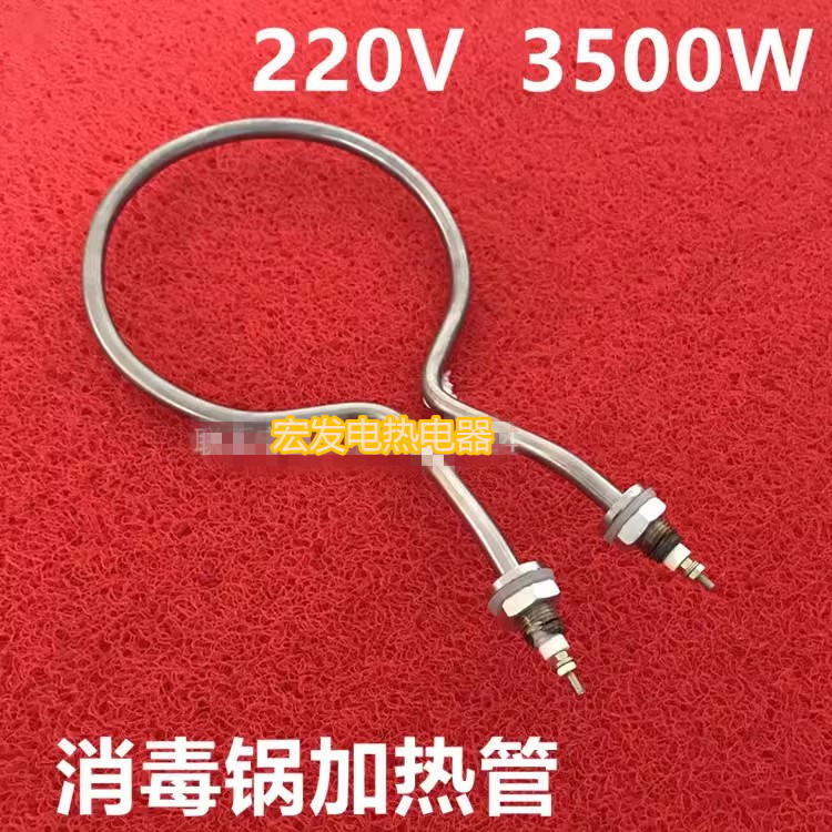 上海申安立式压力蒸汽灭菌适用加热管 消毒锅发热管丝220V3.5KW - 图0