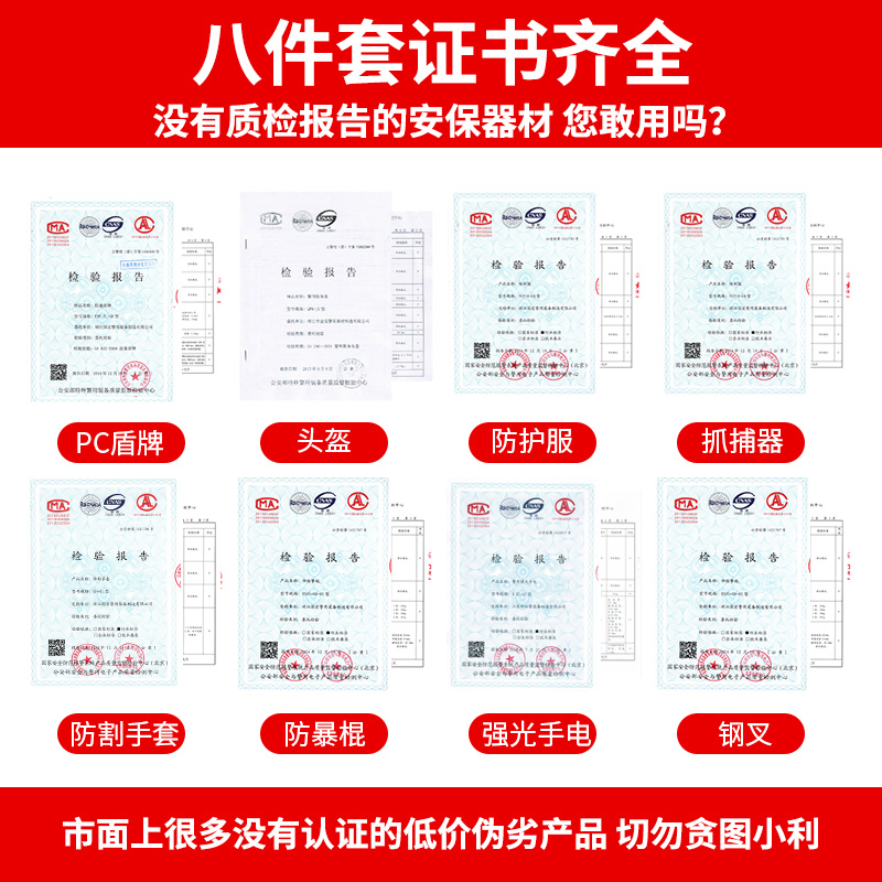 学校幼儿园安保器材八8件套防爆暴盾牌钢叉头盔保安装备架器械柜 - 图0