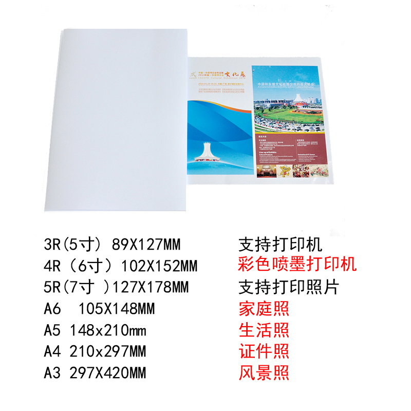 打印相片纸3RA4铜版纸高光5寸 6寸7寸A3专业彩色喷墨机双面照片纸