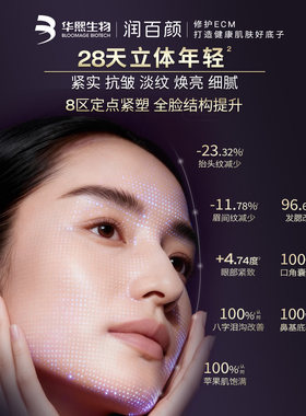 润百颜紧致充盈淡纹精华面霜