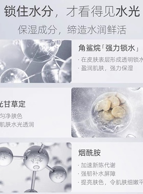 润百颜水光精华水乳液补水保湿