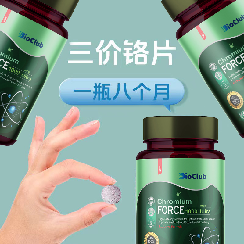 美国进口血糖宝非酵母铬元素片三价铬元素酵母铬200片高含量 - 图2