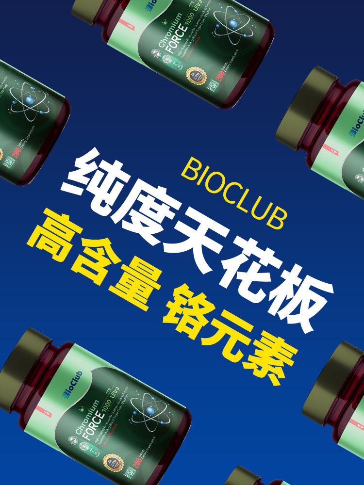 美国进口血糖宝非酵母铬元素片三价铬元素酵母铬200片高含量 - 图3