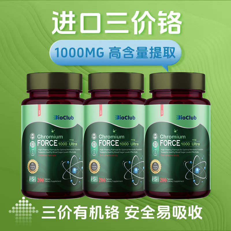美国进口血糖宝非酵母铬元素片三价铬元素酵母铬200片高含量 - 图1