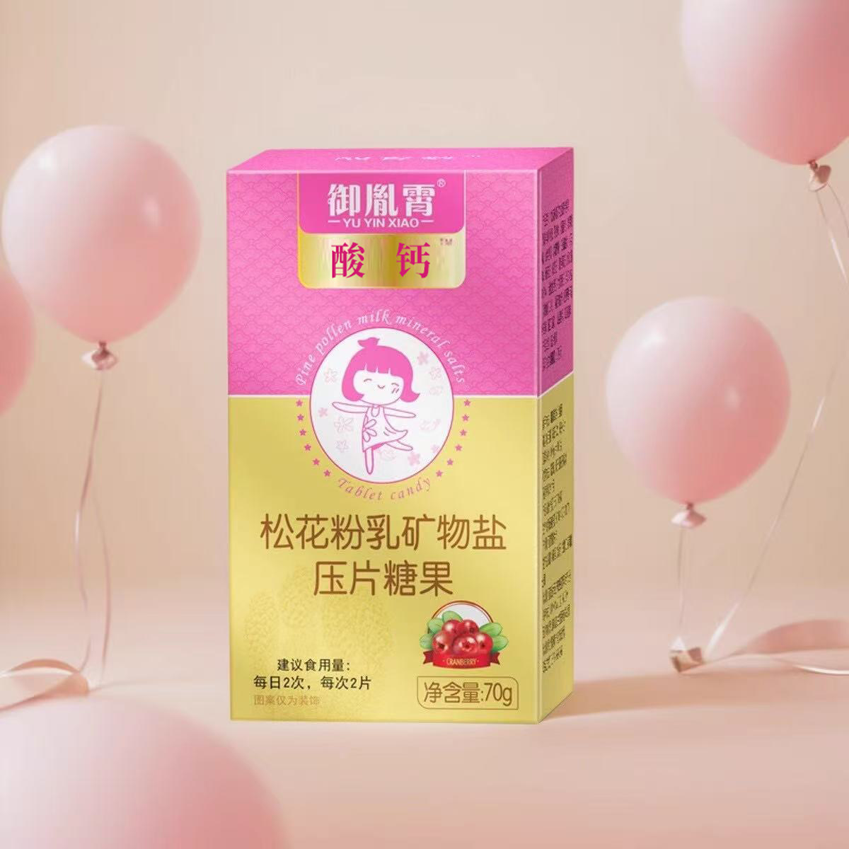 御胤霄酸育蔓越莓体质食品调理酸胶酸吃钙镁食物食品粉酸钙片,淘宝优惠券,粉丝福利购,淘宝优惠卷