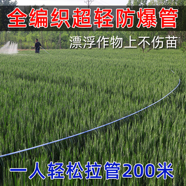 New braided high-pressure explosion-proof spray hose