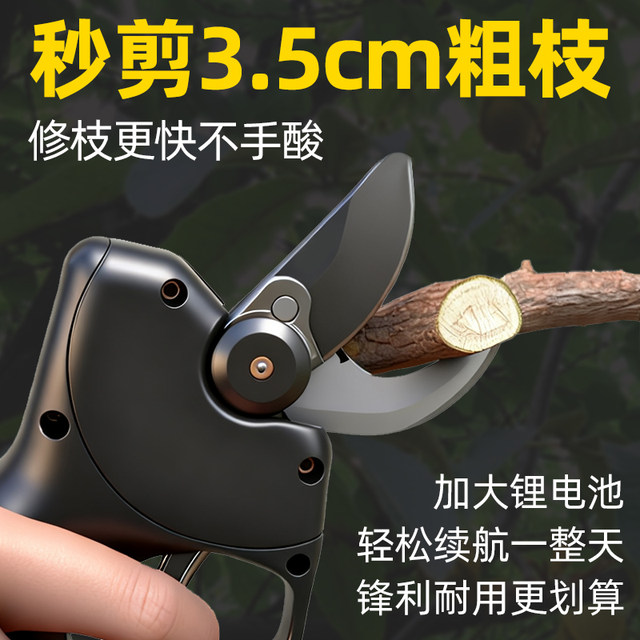 Electric pruning shears high carbon steel knife powerful pruning shears