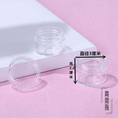 化妆品面霜盒粉底液分装瓶带盖旅行套装便携空瓶乳液护肤品小瓶子,淘宝优惠券,粉丝福利购,淘宝优惠卷