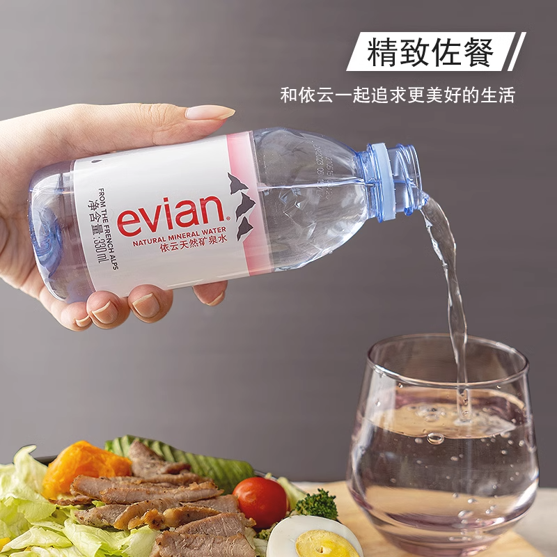 【活动】evian依云天然矿泉水弱碱饮用水小瓶330ml*24瓶*2箱-图2