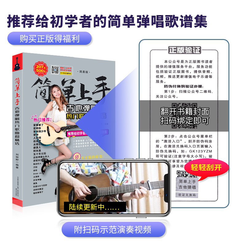 2025吉他谱流行歌曲简单上手吉他谱本最易上手吉他谱弹唱超精选吉他教材曲谱书籍吉他初学者入门自学教程吉他书教学零基础自学乐谱,淘宝优惠券,粉丝福利购,淘宝优惠卷