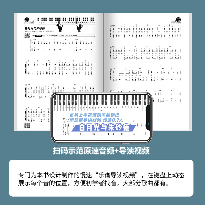 2023更易上手简谱流行钢琴超精选钢琴谱简谱曲谱书流行歌曲大全成人少儿童初学者入门教程材电子琴曲谱经典练习曲带指法视频钢琴书