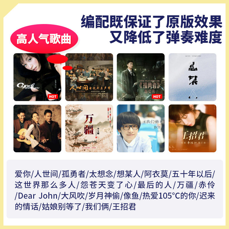 2025吉他谱流行歌曲简单上手吉他谱本最易上手吉他谱弹唱超精选吉他教材曲谱书籍吉他初学者入门自学教程吉他书教学零基础自学乐谱,淘宝优惠券,粉丝福利购,淘宝优惠卷