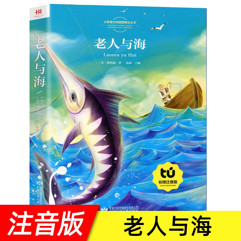 【全33册】儿童文学故事大全 注音版课外读物 影响孩子一生的励志智慧故事书籍 少儿小学语文新课 一年级二年级读物 - 图3