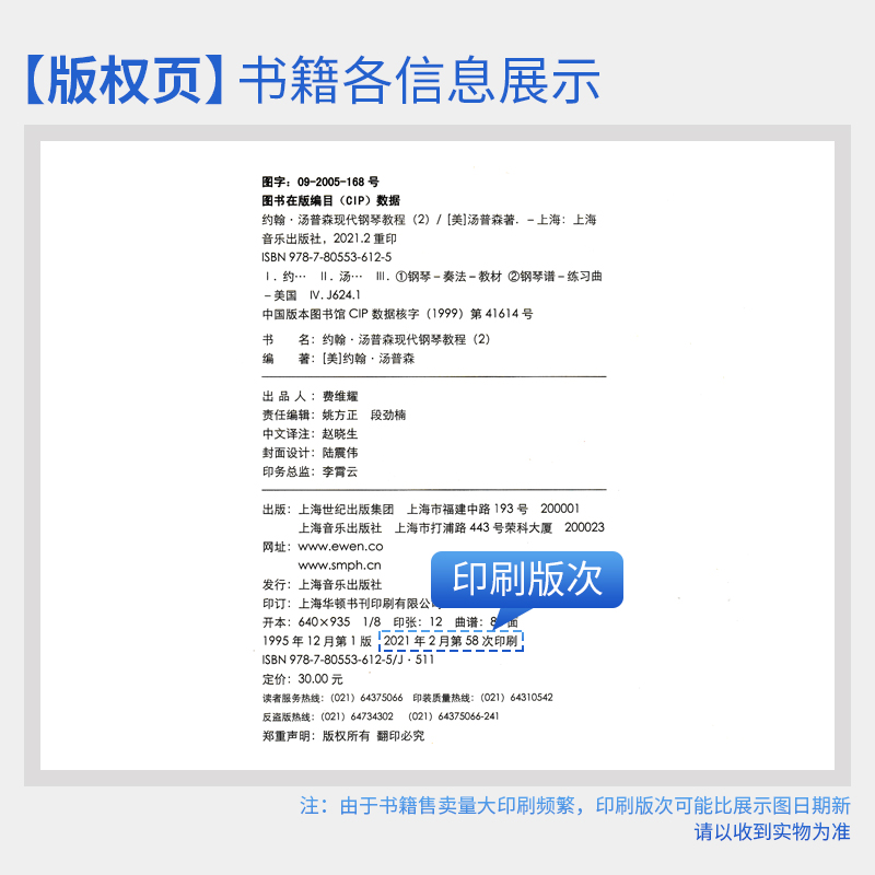 正版约翰汤普森现代钢琴教程2大汤二儿童钢琴书籍汤姆森2教材钢琴谱零基础幼儿初学者入门自学第2册五线谱曲谱练习曲基本教学0基础-图1