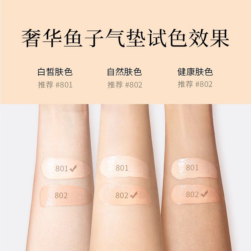 毛戈平奢华鱼子酱无瑕气垫粉底液霜防晒遮瑕干皮提亮肤色遮瑕保湿,淘宝优惠券,粉丝福利购,淘宝优惠卷