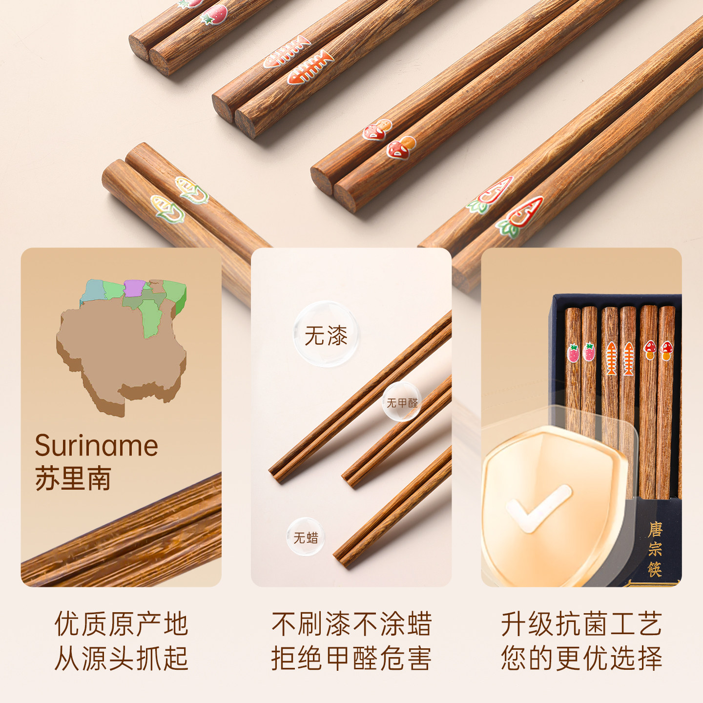 唐宗筷鸡翅木筷子家用新款无漆无蜡防霉抗菌中式实木筷可进洗碗机