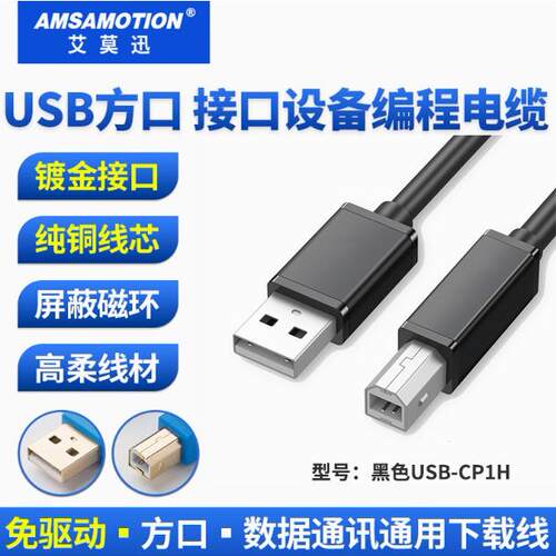 适用于CP1E CP1L CP1H CJ2M系列PLC编程电缆USB下载线数据线 - 图0