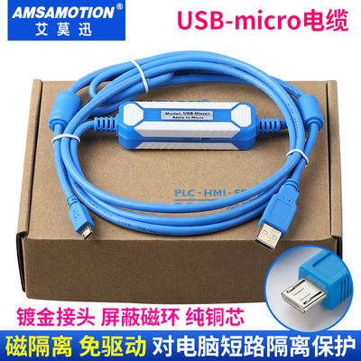 适用于维纶威纶通触摸屏下载线TK6071/MT6071/6051/6103iP连接线 - 图1