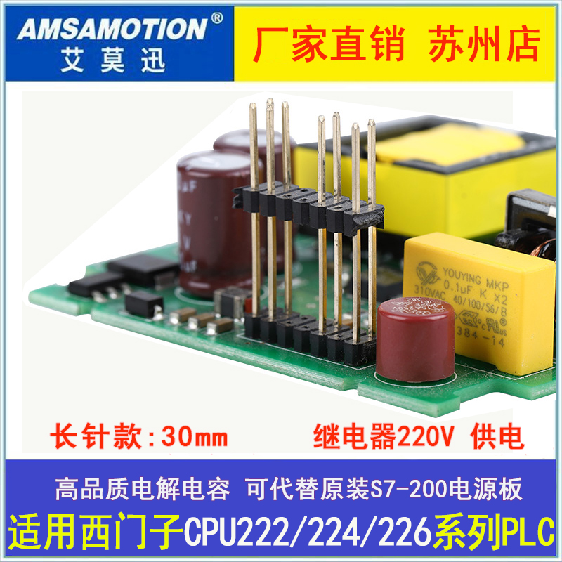 兼容 西门子PLC S7-200CN电源板 CPU222/224/224XP/226 工控板 - 图1