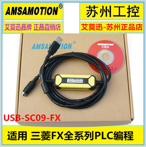 适用于三菱plc下载线适用FXFX/1N/1S/2N/3U3S系列编程usb-SC09-FX - 图0