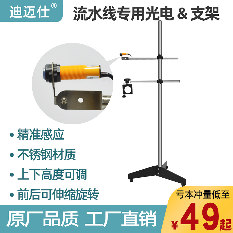 在线喷码机支架配件电子眼带指示灯流水线自动喷码光电感应器专用