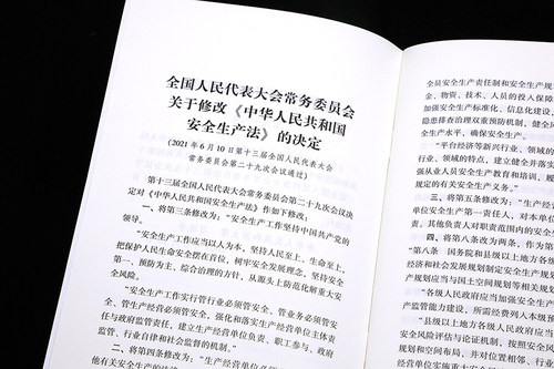 全5册 2025适用最新版 安全生产法含应急条例 消防法消防监督检查规定特种设备安全法生产安全事故应急危险化学品安全管理条例 - 图3