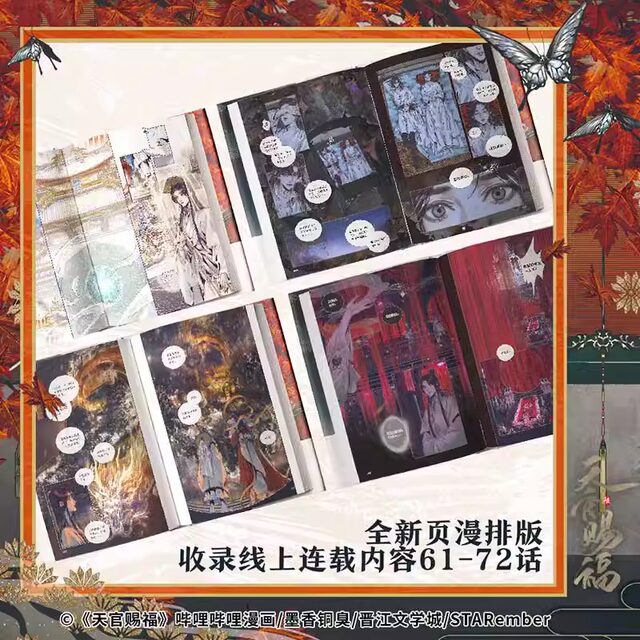 God's Blessing Volume 6, signed edition, Mo Xiang Tong Shi's original work, Heavenly Official's Blessing, adapted from the best-selling novel, comic version picture book, single-book genuine book