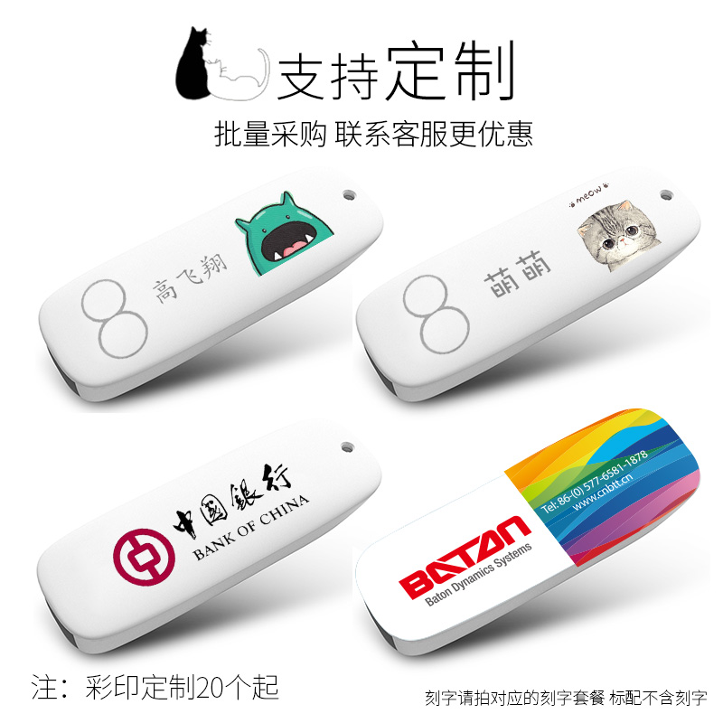 台电u盘8g高速创意车载投标优盘 活动印logo实用礼品定制激光刻字