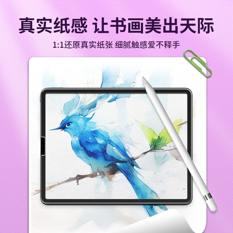  义创数码配件平板电脑屏幕贴膜