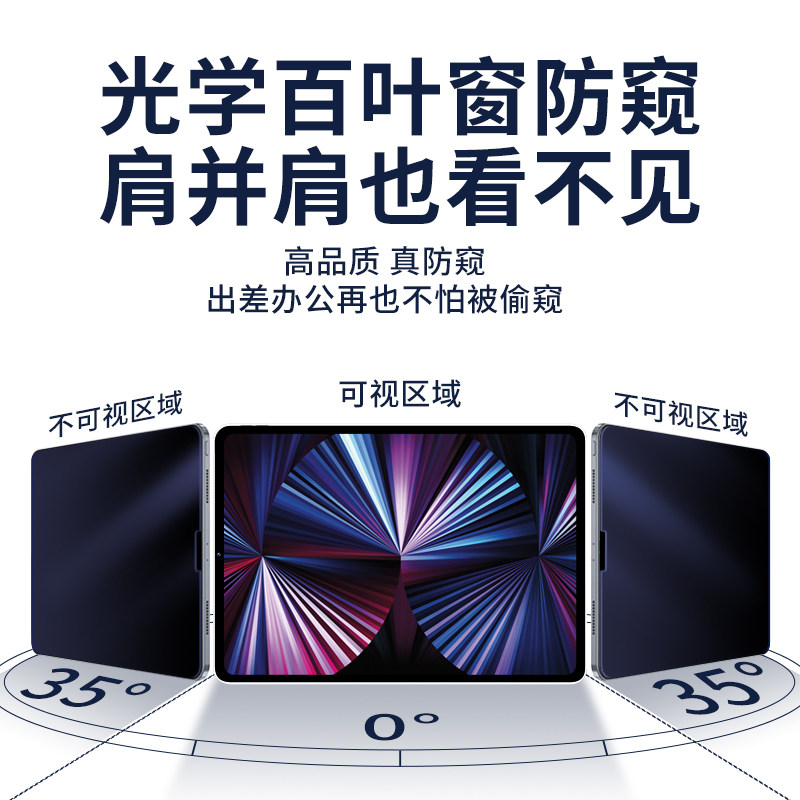  义创数码配件平板电脑屏幕贴膜
