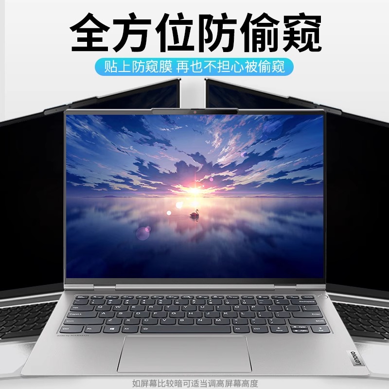 适用联想thinkpad防窥膜14英寸笔记本磁吸x13贴膜x390x280x270屏幕保护膜E14T14x250t15电脑13.3防偷窥膜15.6-图2