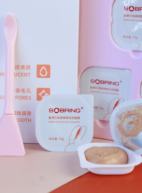 首博尔壬二酸泥膜净澈焕颜白泥面膜清洁闭口痘痘黑头白头深层净透