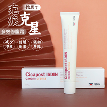 ISISIN Yiesting Scar Cream vitamin Original B5 Multi-effect repair cream Fading Pimprint Imprint Mark Postnatal Gestural