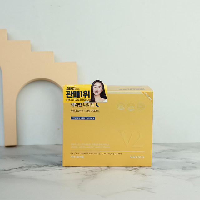 Serybox Good Night Tablets Kim Tae Hee Night Enzyme ປັບປຸງການຈັດການໄຂມັນໃນຮ່າງກາຍການຂັດຂວາງຄາໂບໄຮເດດແລະນອນຫລັບຢ່າງສະຫງົບ