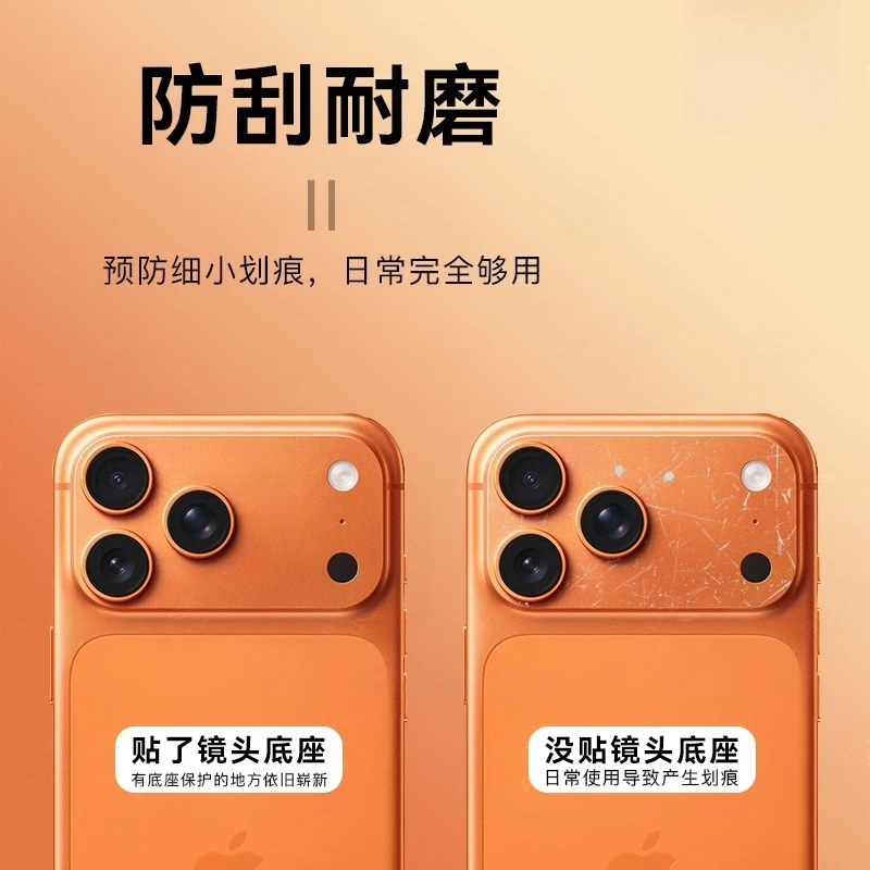 适用苹果17Pro镜头底座膜iphone17promax镜头膜超薄碳纤维背膜17pm摄像头镂空开孔保护膜por防摔防爆全包软膜 - 图0
