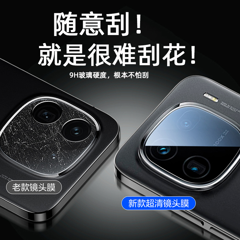 适用iqoo12镜头膜iqoo13pro手机后置摄像头保护膜vivoiqoo12后相机钢化贴膜iq0012秒贴新款iq13爱酷12por镜片 - 图1